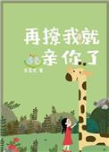 他的手攀向了我的高峰