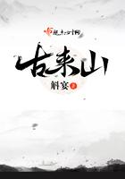 古来山水谁独造