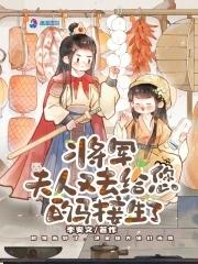 夫人她又往家里领姑娘了