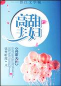 甜宠夫妻文