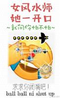 女风水师她一开口n逍遥笑红尘n