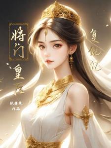 将门后人