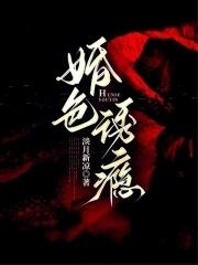 婚后失控温庭深笔趣阁