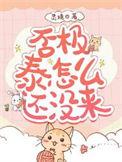 否极泰来的意思