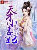 天才小毒妃顾七少