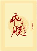 乖叫朕相公全文
