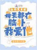 白切黑男主无cp文