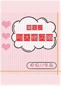 重生之与大佬闪婚娱乐圈 钟仅