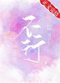 不行正道什么意思