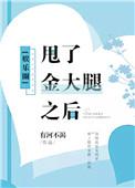 歌曲甩了甩了