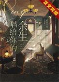 这首歌是唱给你的是什么歌