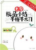 七零极品小姑手握手术刀全笔趣阁