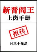 新上任的阎王怕鬼免费漫画