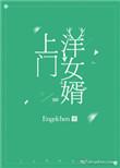 全集上门女婿