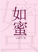 军婚甜如蜜