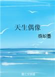 偶像产生的原因