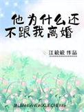 老公要跟我离婚