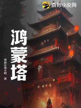 鸿蒙塔叶玄