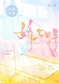 娇与野许沉梦全文免费