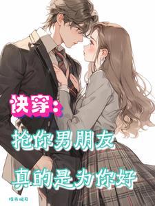 万人迷他一心向学穿书