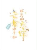 亡妻回来和我参加恋综了全文阅读