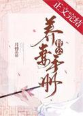 督公养妻手册重生免费阅读