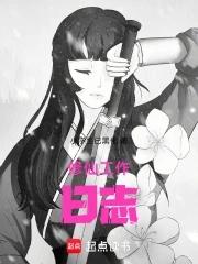 工作日志记录本每日