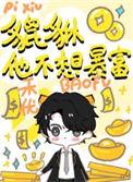 小貔貅大概多少钱