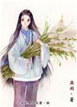 帝昊的平民生活番外