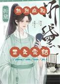 折黛 原著