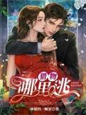 猎物的身份