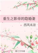 重生之 影帝