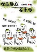 我靠吃瓜在年代文暴富作者雨落窗帘