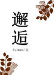 邂逅美好作文600字