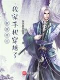 我家手机穿越了无防盗