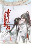 和战死的夫君一起重生后免费