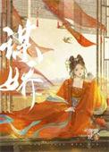 公主她又美又飒免费阅读