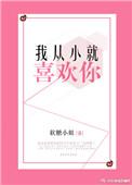 我从小就喜欢你糖不停