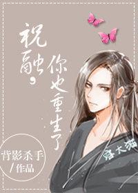 你也重生了在线阅读 背影杀手