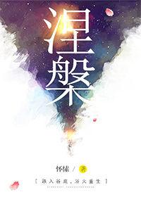 涅槃重生下一句是什么