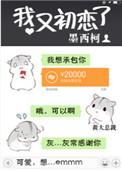 我又初恋了鼓谱