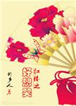 红楼之好想哭全文免费