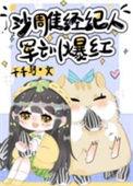 军训爆红顶点文学