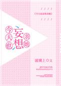 今天也想谈恋爱