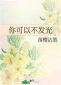 但一定温柔坚强