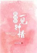 我对你