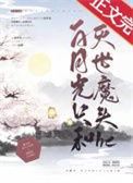 白月光杀