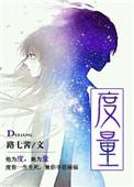 度量值是什么