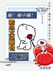 我在霸总文里当霸道助理五福兔