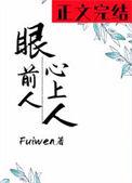 锦衣之下心上人演员名单